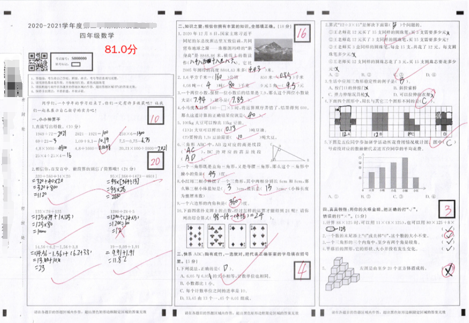 精准教学