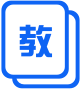 学业质量监测